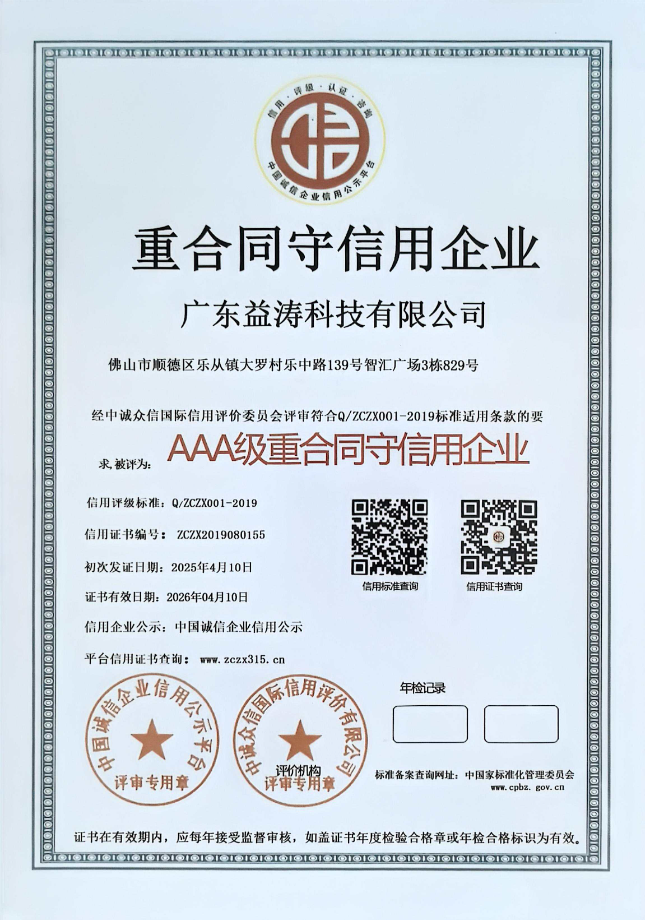 赤城荣誉证书