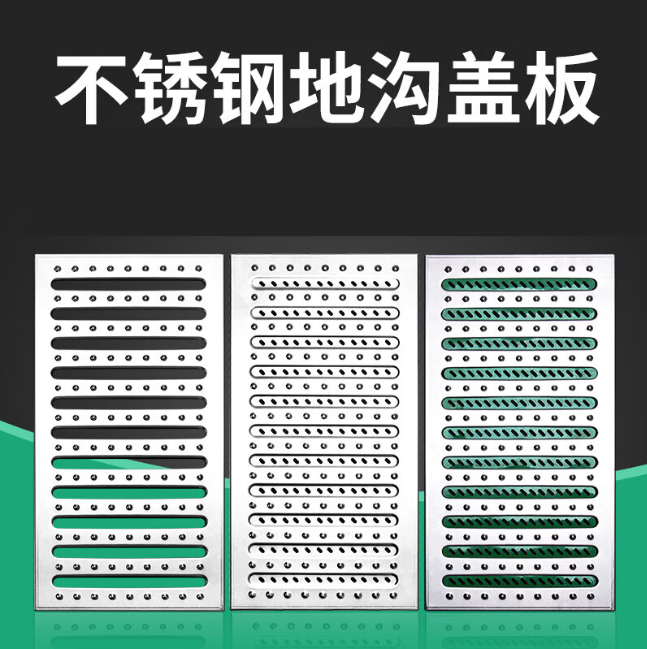 赤城不锈钢沟盖板展示