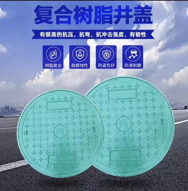 赤城树脂复合圆井展示